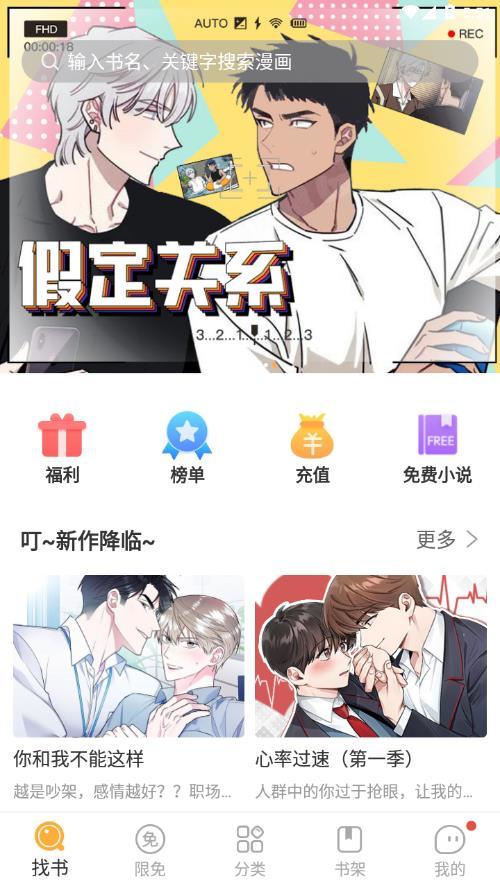 番狐漫画最新版  v1.0.1图3