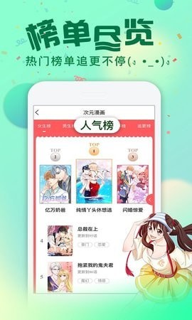 谷口魂漫画手机版  v1.0图1