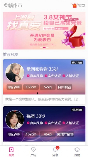 解爱安卓版  v1.0.0图2