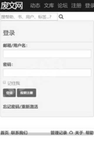 废文网小说阅读2023  v1.0.7图1