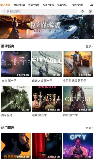 阿哥美剧安卓版