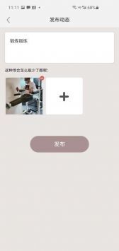 解语交友2024  v2.1图1