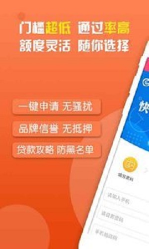 美人鱼贷款app