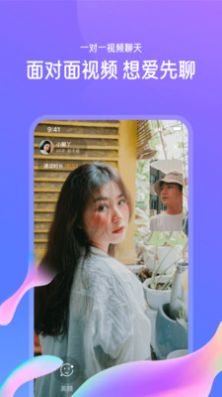 佳恋社交app