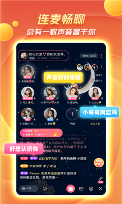 九阳聊app