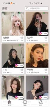 解语交友2024