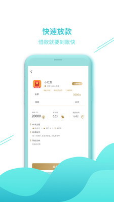 乐分期最新版  v1.0.7图3