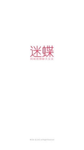 迷蝶2023  v1.0图3