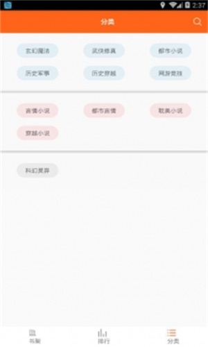 鸠摩搜书小说2024  v1.0图2