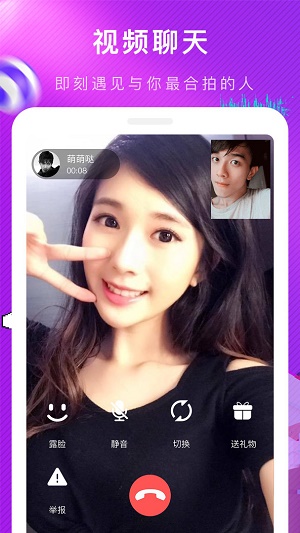 觅侣免费版  v1.0图3