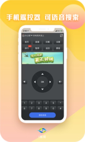 i视视2023  vv3.1.2图2