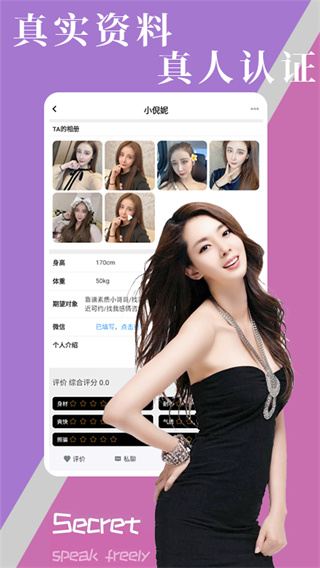 面具交友空间app