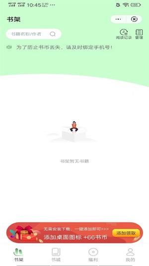 柳叶小说免费版