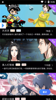 可乐漫画动漫2023