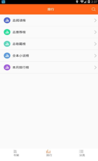 可可书屋2024  v1.0.2图1
