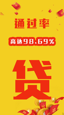 芒小贷最新版  v2.8图2