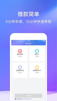 桔速花安卓版  v1.2.3图2