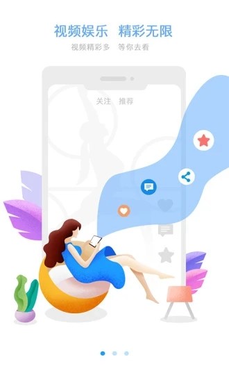 盛视app