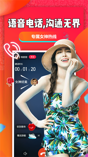 聊聊吧免费版  v2.4.0图2