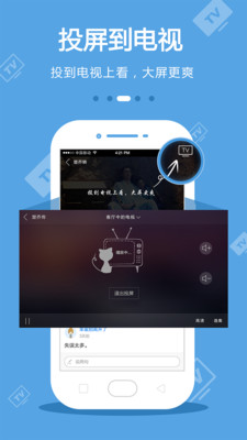 手机电视播放器下载  v8.3.9图3