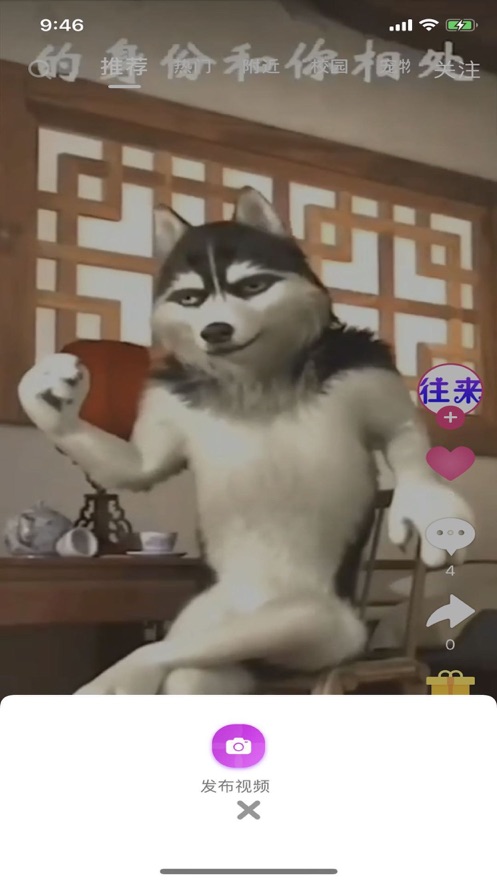 往来视频2024  v1.0图1