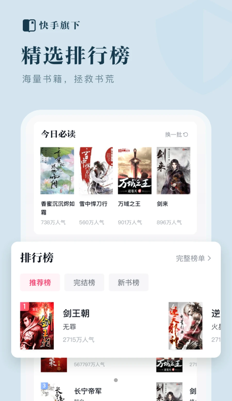 快手小说吧最新版  v1.0.0.2图3