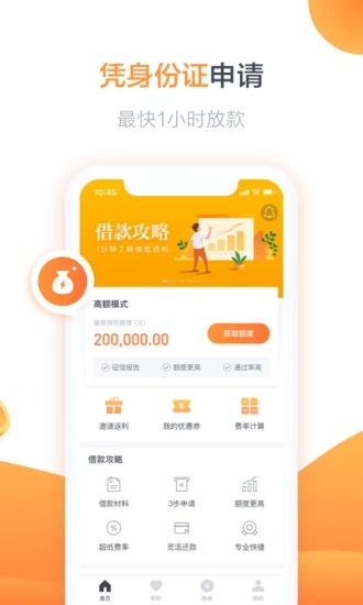 理想消费贷款安卓版  v1.0图3