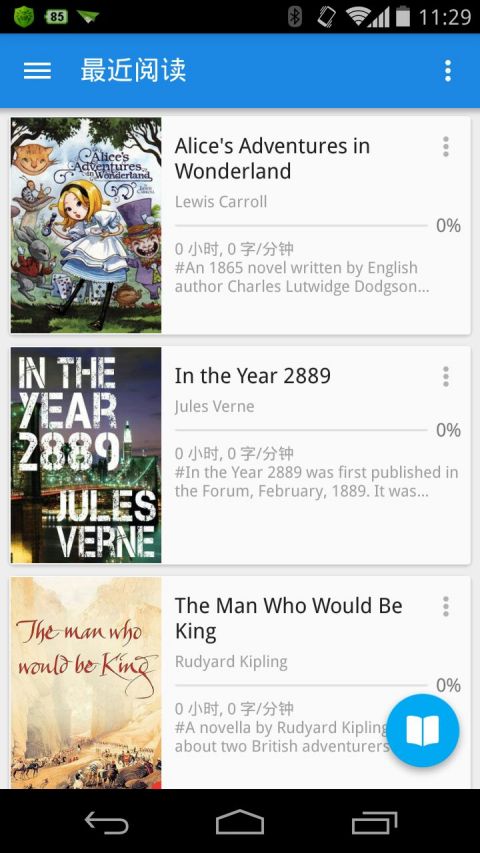 静读天下免费版  v5.2.6图2