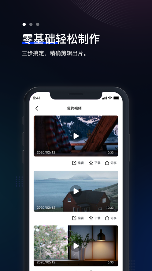 图夫视频2024  v1.0图2