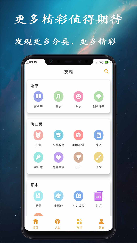 相声评书免费版  v1.2.4图3