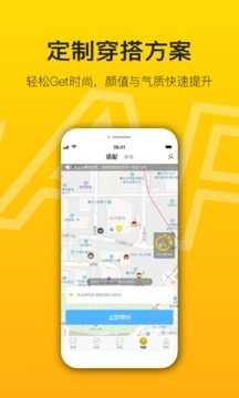 陌搭社交免费版  v1.0.9图2