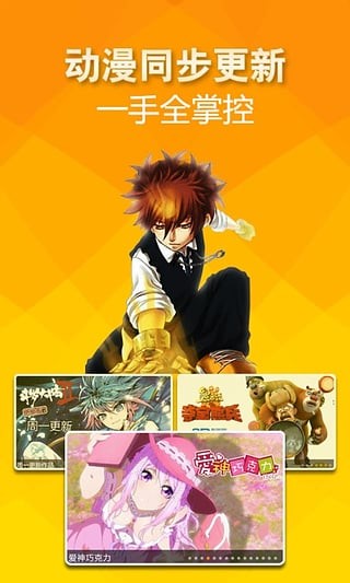 爱动漫安卓版  v4.3.05图4
