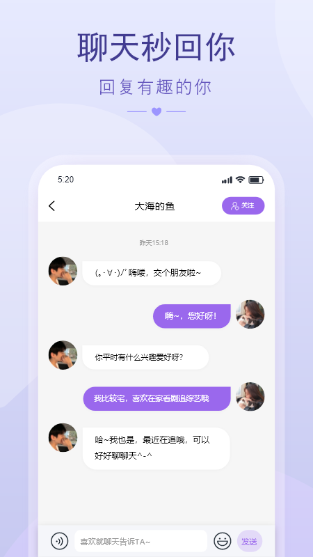 撩趣最新版