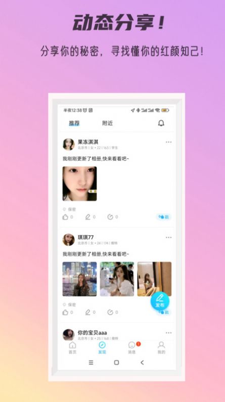 秘密公园免费版  v3.1.0图3