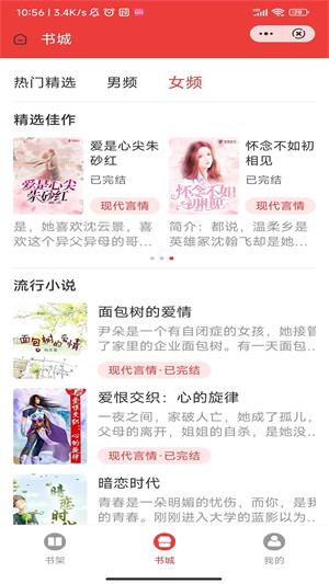 久拥小说手机版