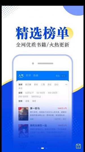 翻天鼠小说嫁了个假老公  v1.0.0图3
