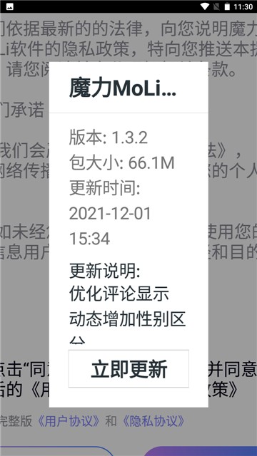 魔力MoLi2024  v1.0图1