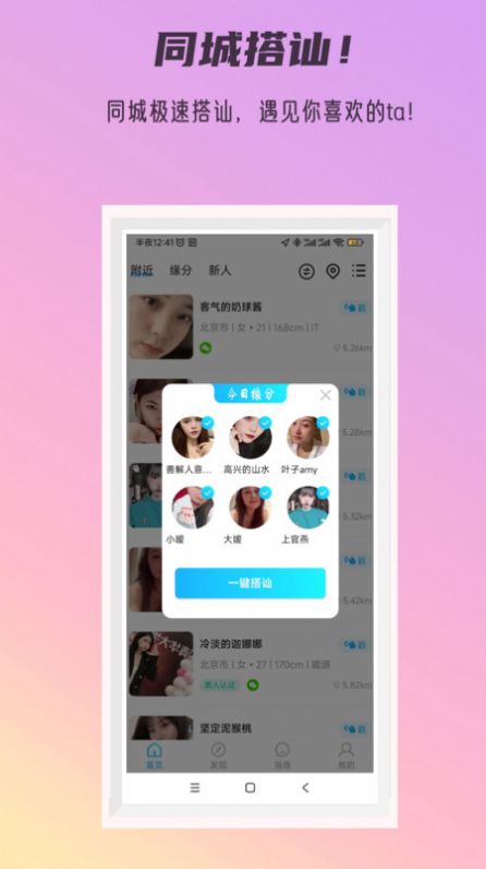 秘密公园免费版  v3.1.0图2