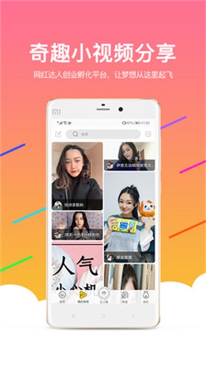 狮兔家手机版
