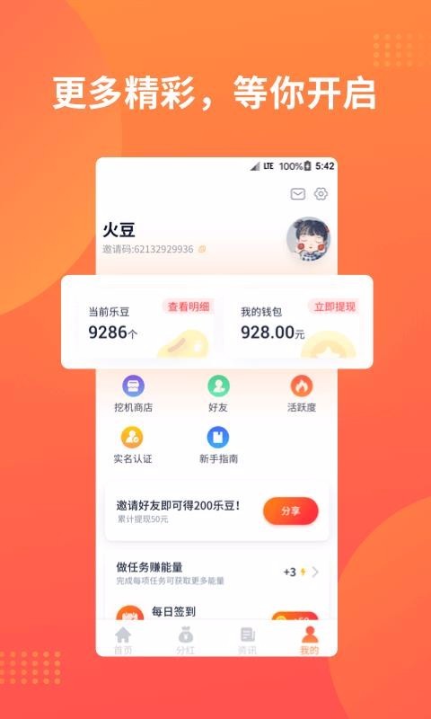 火豆小视频最新版  v1.0.0图2