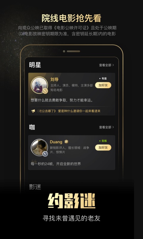 移动电影院app  v2.4.1图2