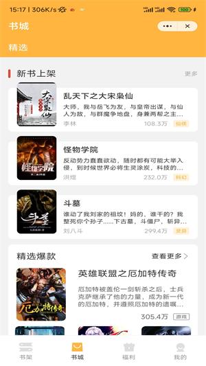 柑桔读书app  v1.0图2