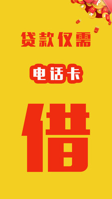 聚好贷款app  v1.0图2