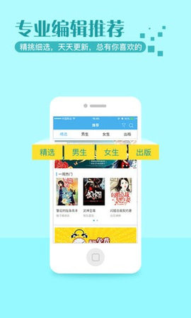 繁星中文网app下载