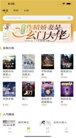 飞马小说在线下载  v1.0图1