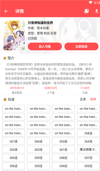 福瑞控漫画安卓版  v2.0图1