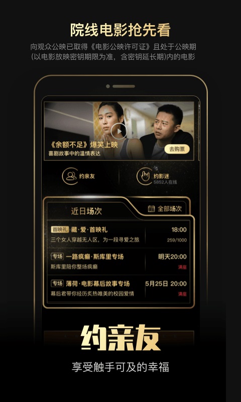移动电影院app  v2.4.1图1