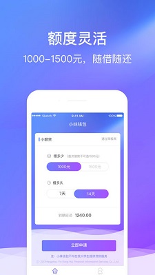 桔速花安卓版