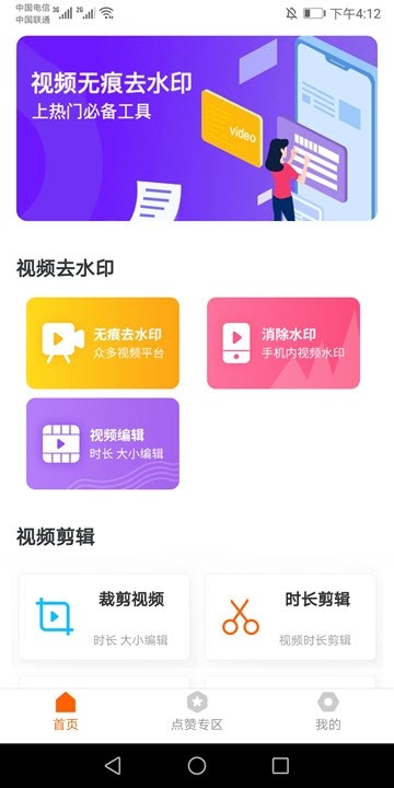 一定牛剪辑最新版