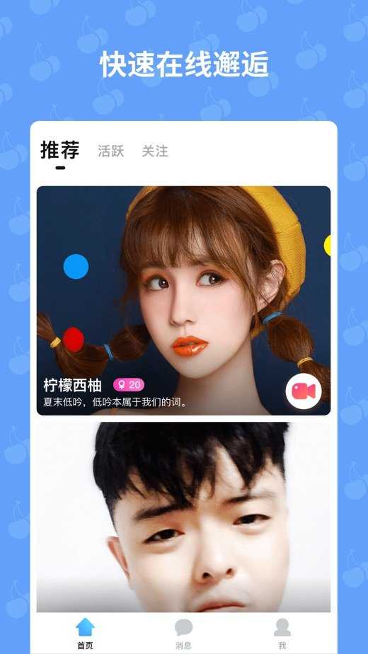 优乐美直播最新版